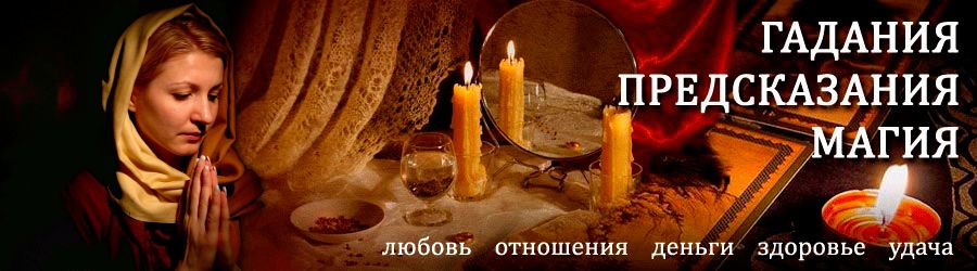 Гадалка в Кумертау — отзывы